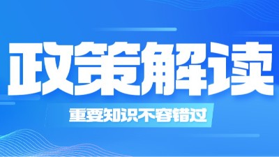 規(guī)范詳解：《建筑防火通用規(guī)范》 對于消防車道、消防登高場地的規(guī)定