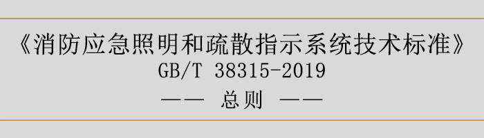 社會單位滅火和應(yīng)急疏散預(yù)案-總則-700