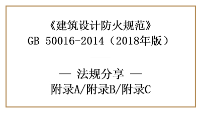 建筑高度、層數(shù)及防火間距計算方法分享—四川國晉消防分享