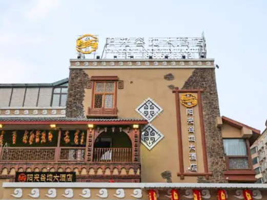 汶川爾瑪陽光谷地酒店有限公司消防系統(tǒng)維護(hù)保養(yǎng)工程---國晉消防維保案例